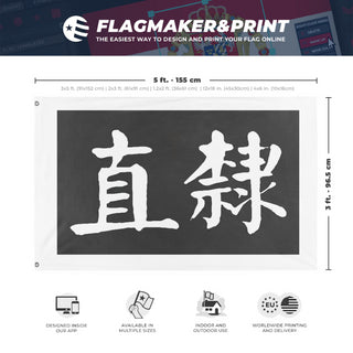 A mockup depicting custom flag specifications and measurements for 'Zhili Clique flag'