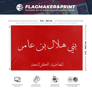 A mockup depicting custom flag specifications and measurements for 'hilali flag'