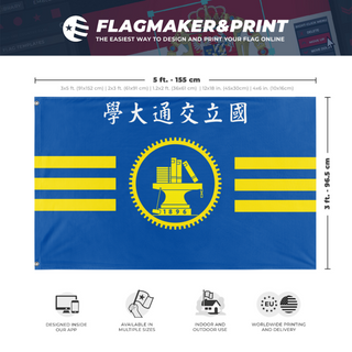 A mockup depicting custom flag specifications and measurements for 'university in china flag'