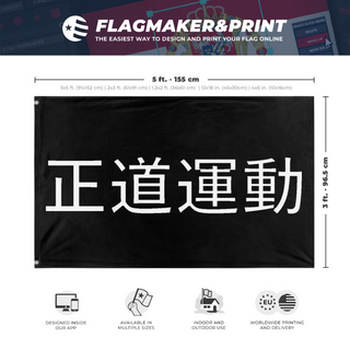 A mockup depicting custom flag specifications and measurements for 'righteous way movement'