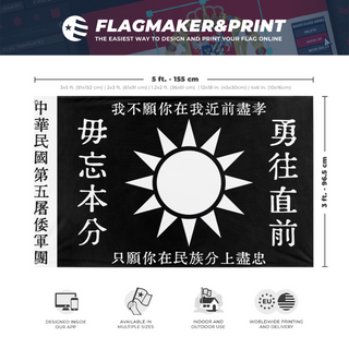 A mockup depicting custom flag specifications and measurements for 'china flag'