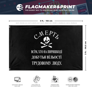 A mockup depicting custom flag specifications and measurements for 'Makhnovshchina flag'