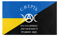Autonomous Ukraine flag (chnsw)