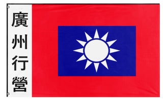 China flag gone wrong  flag (Bing chilling )