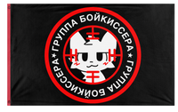 Boykisser PMC flag (boykisser)