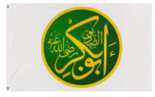 Umayyad caliphate flag (new)