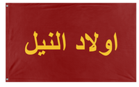 Child of Nile flag (me)
