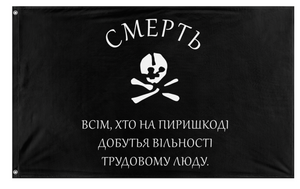Makhnovia  flag (Makhnovia)