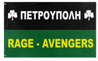 Petroupoli Rage - Avengers flag (Secret Player)