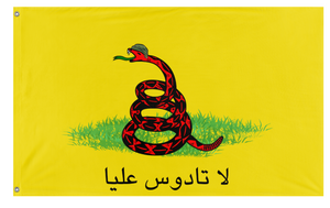 Palestine Gadsden Flag (FF)