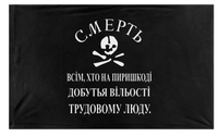 Makhnovist flag (Elliot)