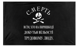 Makhnovist flag (Elliot)