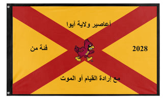 IowaStateArabic flag (Ethan)