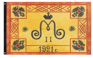 The Mad Monarchist flag (Ungern sternberg)