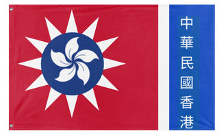 Republic of Hong Kong  flag (DT)
