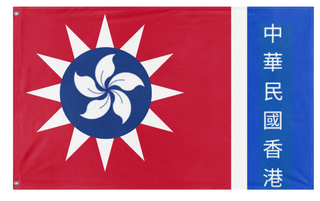 Republic of Hong Kong  flag (DT)