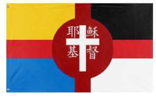 Holy Republic of China flag (DT)