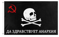 Siberian Black Army flag (MrBaconMan)