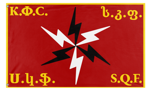 Kavkaz Society flag (Mayakovsky)