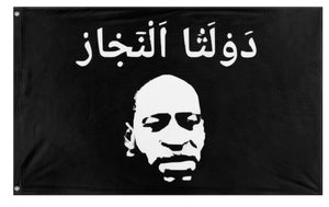 flodius flag (c)