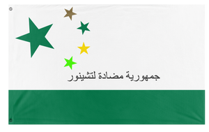 A mockup of the custom flag 'anti republic of chainor flag' on a white background