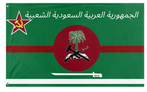 A mockup of the custom flag 'Peoples Republic of Saudi Arabia  flag' on a white background