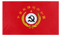 A mockup of the custom flag 'Chinese soviet republic flag' on a white background