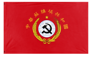 A mockup of the custom flag 'Chinese soviet republic flag' on a white background