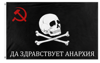 A mockup of the custom flag 'Siberian Black Army flag' on a white background