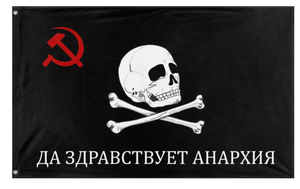 A mockup of the custom flag 'Siberian Black Army flag' on a white background