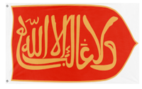 A mockup of the custom flag 'Royal Nasrid flag' on a white background