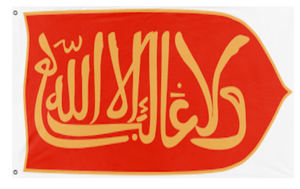 A mockup of the custom flag 'Royal Nasrid flag' on a white background