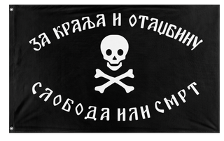 A mockup of the custom flag 'Chetnik Flag' on a white background