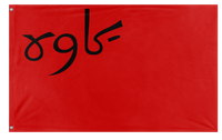 A mockup of the custom flag 'Socialist Iran Flag' on a white background