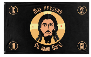 A mockup of the custom flag 'Holy Face of Christ Flag - Black flag' on a white background