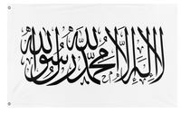 A mockup of the custom flag 'Islamic Shahada Flag - White flag' on a white background