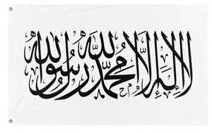 A mockup of the custom flag 'Islamic Shahada Flag - White flag' on a white background