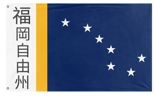 A mockup of the custom flag 'Free State of Fukuoka flag' on a white background