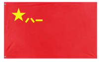 A mockup of the custom flag 'Flag of the People's Liberation Army flag' on a white background