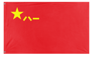 A mockup of the custom flag 'Flag of the People's Liberation Army flag' on a white background