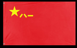 A mockup of the custom flag 'Flag of the People's Liberation Army flag' on a white background