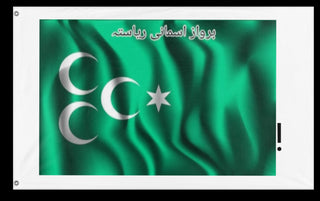 A mockup of the custom flag 'Barawaaz osmani empire  flag' on a white background