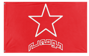 A mockup of the custom flag 'Komala flag' on a white background