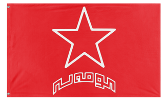A mockup of the custom flag 'Komala flag' on a white background