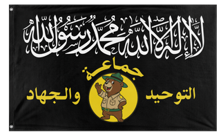 A mockup of the custom flag 'Smokey The Bear Caliphate flag' on a white background