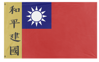 A mockup of the custom flag 'Kuomintang Battle flag' on a white background