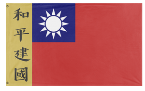 A mockup of the custom flag 'Kuomintang Battle flag' on a white background