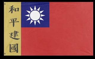 A mockup of the custom flag 'Kuomintang Battle flag' on a white background