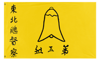 A mockup of the custom flag 'Fengtian Clique flag' on a white background