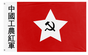 A mockup of the custom flag 'Chinese Communist Party flag' on a white background